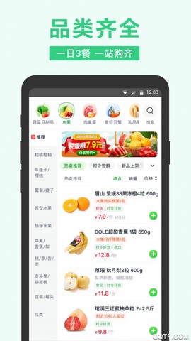 美团买菜图3