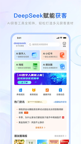保险师图3