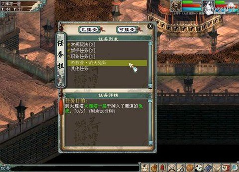 大话西游怎么避免放逐