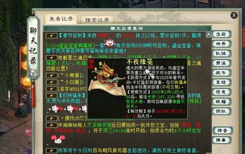 大话西游怎么避免放逐[图1]