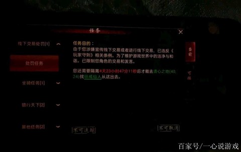 大话西游怎么避免放逐[图2]