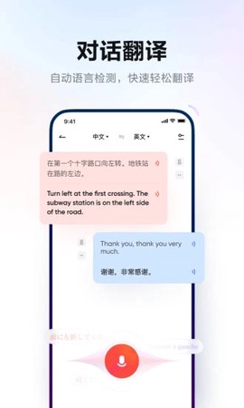 网易有道词典图2