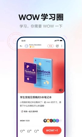 网易有道词典图3