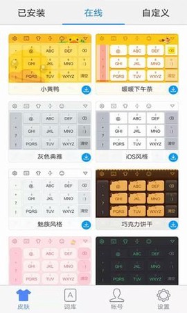 快输入[图1]