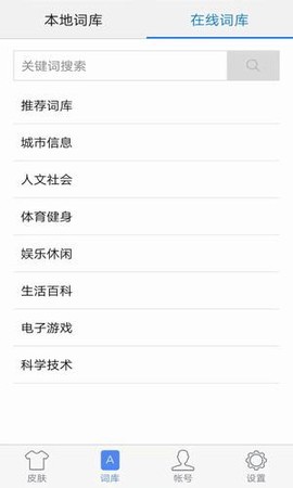 快输入图3
