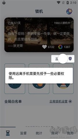 远离手机[图1]