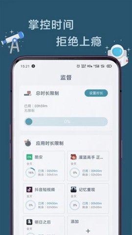 远离手机图2