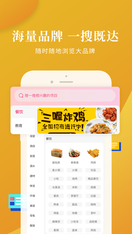 盟小猪图3