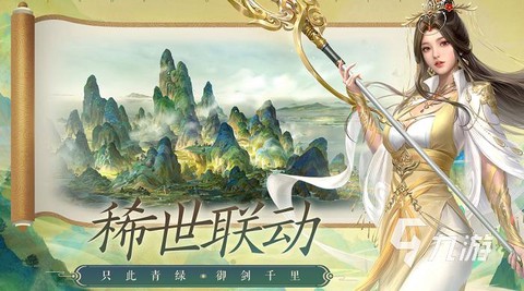 诛仙手游的账号怎么卖