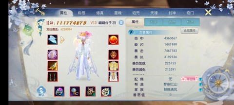 诛仙手游的账号怎么卖[图1]
