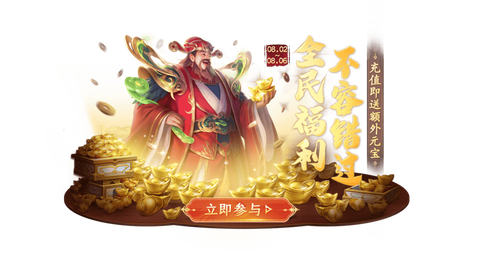 问道手游财神给什么