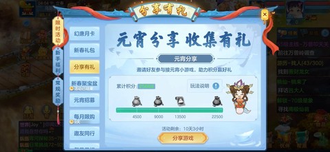 神武手游礼包怎么领取[图2]
