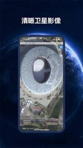 BIGEMAP卫星地图图3