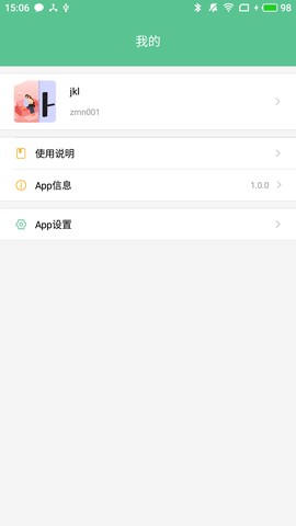 智能锁小宝图2