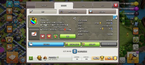 部落冲突的部落怎么加入[图2]