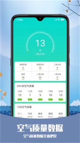 磨叽天气[图1]
