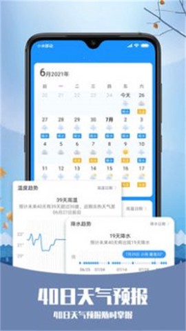 磨叽天气[图3]