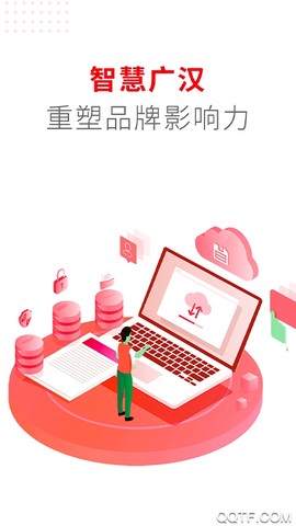 广汉融媒图1