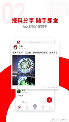 广汉融媒图2