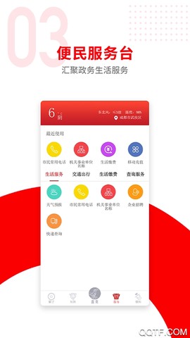广汉融媒图3