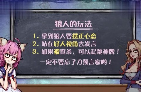 划水是什么意思狼人杀