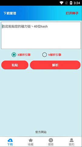 飓风下载图2