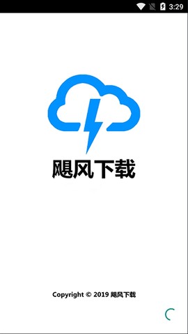 飓风下载图3