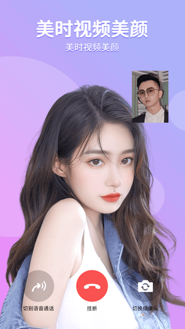 美时美颜图1