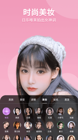 美时美颜图2