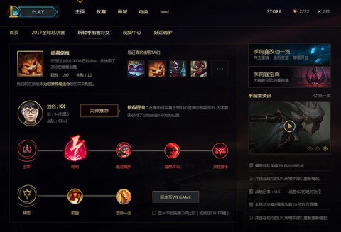英雄联盟wegame版是什么