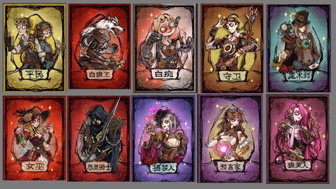 狼人杀神职都有什么[图2]
