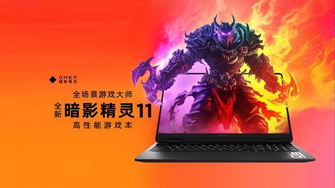 暗影精灵如何下载软件