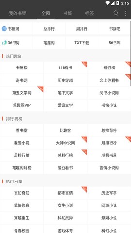 海纳小说[图3]