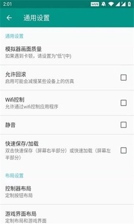 fc模拟器安卓版图1