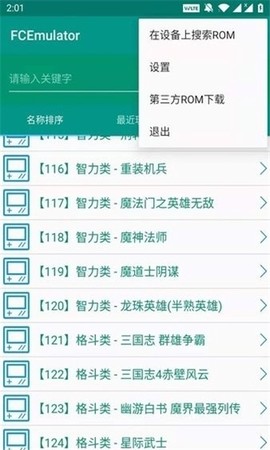 fc模拟器安卓版图3