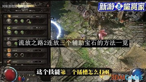 大话2宝石怎么换取
