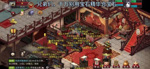 大话2宝石怎么换取[图2]