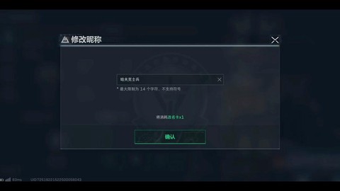 qq炫舞怎么复制名字[图2]