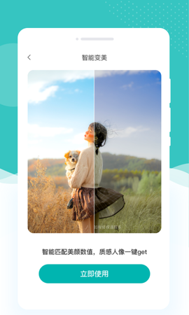 高光相机图2