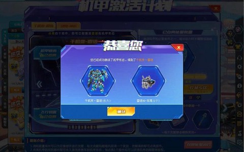 qq飞车t2机甲怎么得