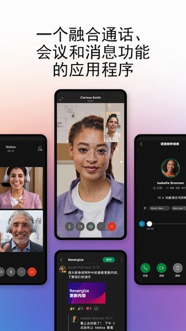 webex中文版图1