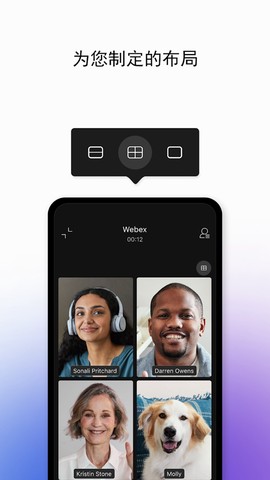 webex中文版图2