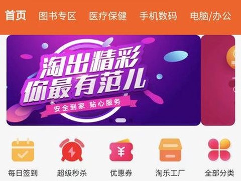 淘乐范儿[图1]
