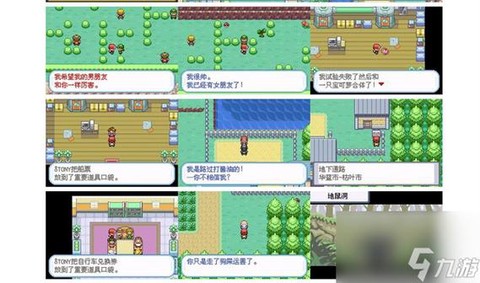 口袋妖怪叶绿怎么联机[图1]