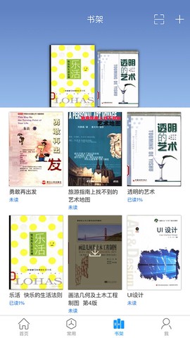 移动图书馆图2