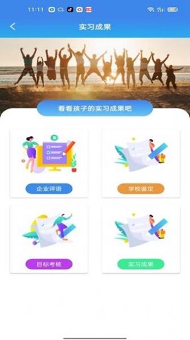 蓝天工匠家长图1