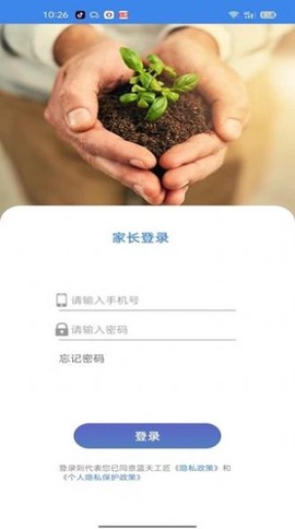 蓝天工匠家长图3