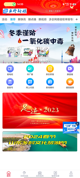 巨野融媒[图1]