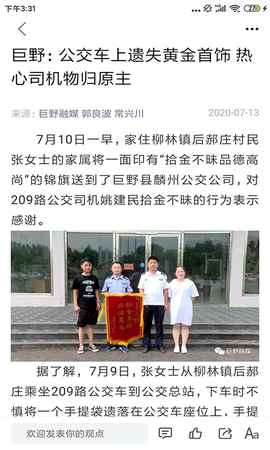 巨野融媒图3