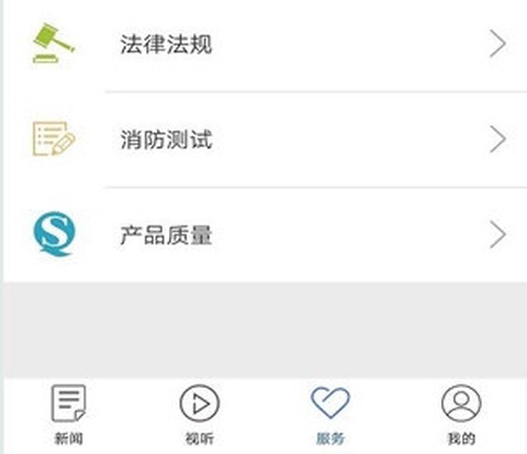 消防源[图3]